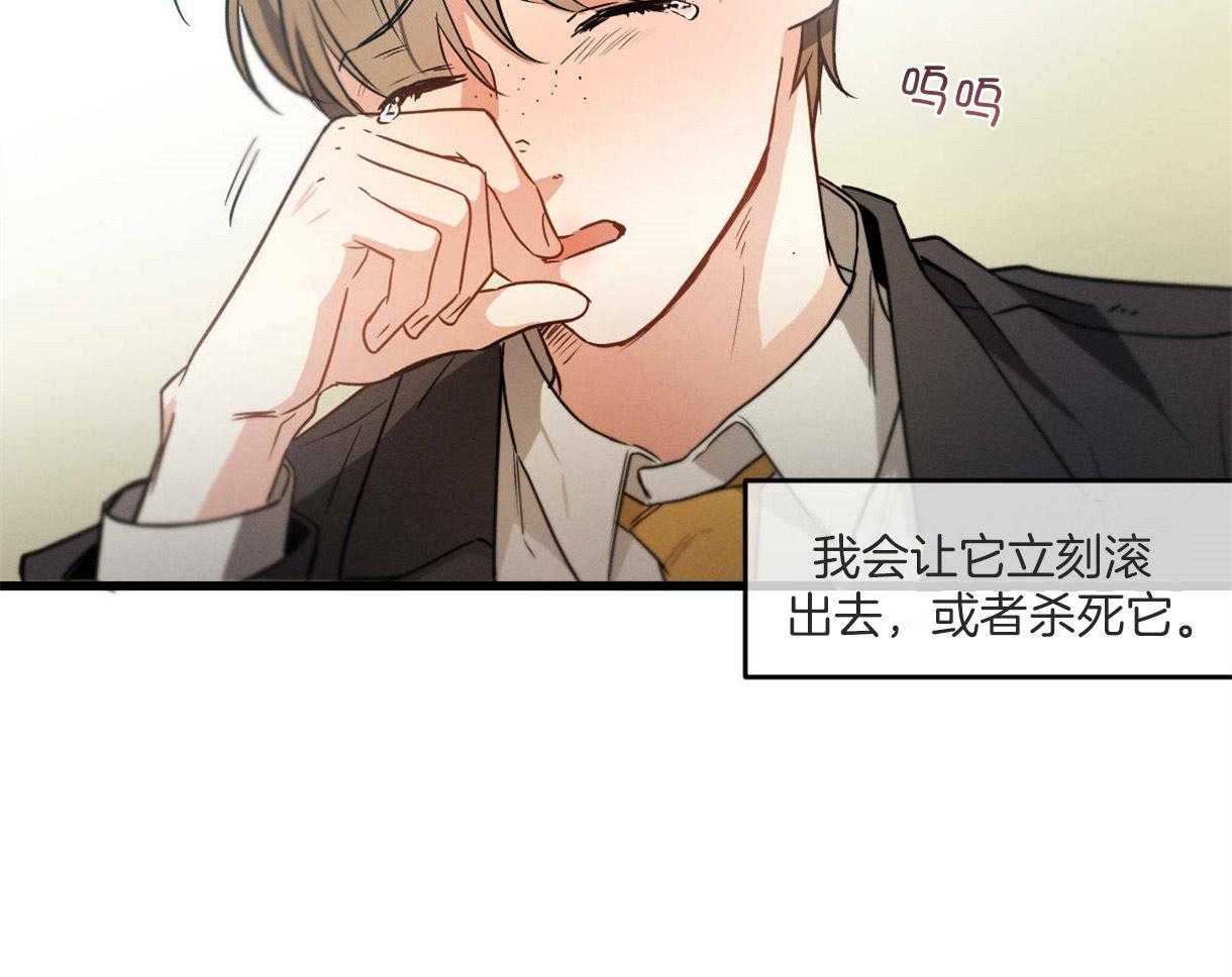 《别有用心的恋爱史》漫画最新章节第47话_欺负的心情免费下拉式在线观看章节第【18】张图片