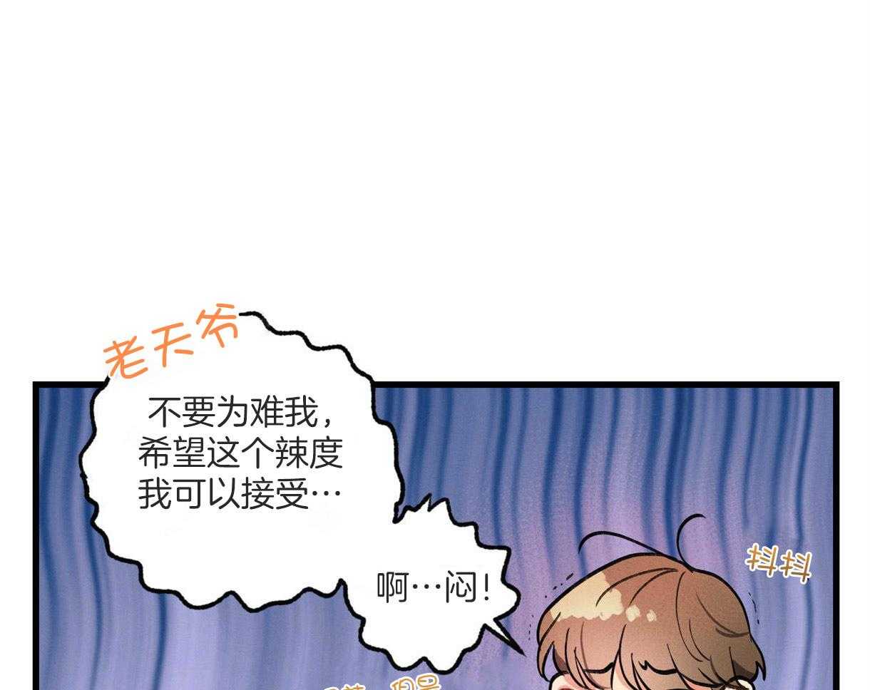 《别有用心的恋爱史》漫画最新章节第47话_欺负的心情免费下拉式在线观看章节第【33】张图片