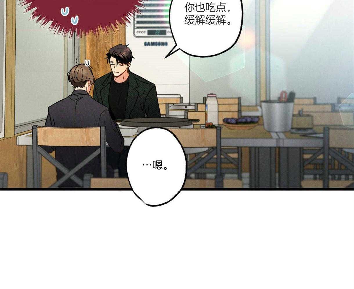 《别有用心的恋爱史》漫画最新章节第47话_欺负的心情免费下拉式在线观看章节第【51】张图片