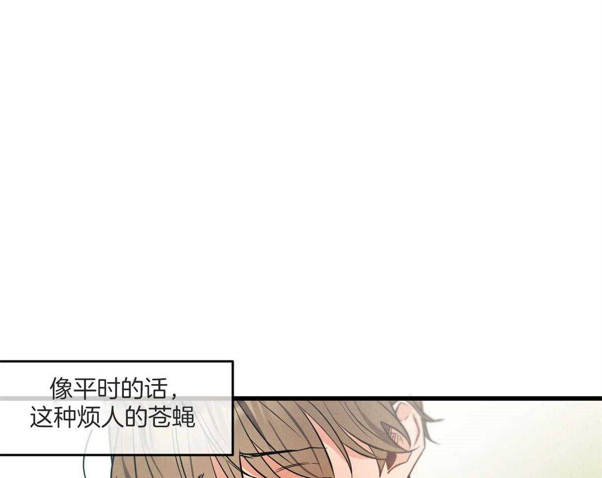 《别有用心的恋爱史》漫画最新章节第47话_欺负的心情免费下拉式在线观看章节第【19】张图片