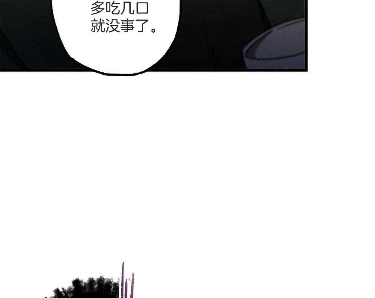 《别有用心的恋爱史》漫画最新章节第47话_欺负的心情免费下拉式在线观看章节第【27】张图片