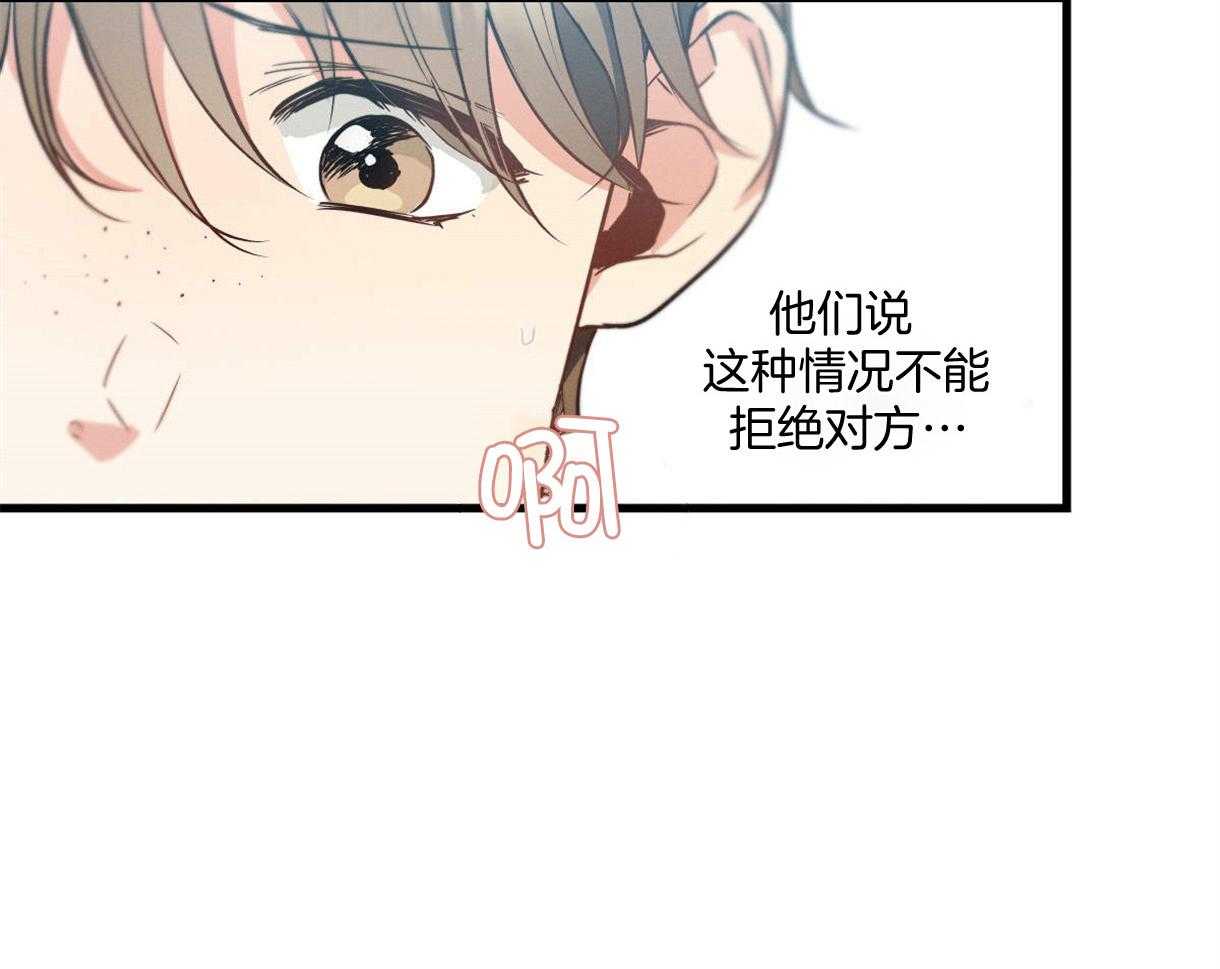 《别有用心的恋爱史》漫画最新章节第47话_欺负的心情免费下拉式在线观看章节第【11】张图片