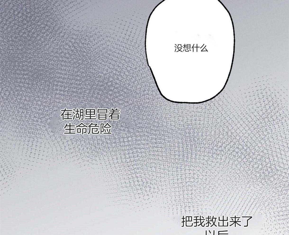 《别有用心的恋爱史》漫画最新章节第47话_欺负的心情免费下拉式在线观看章节第【39】张图片