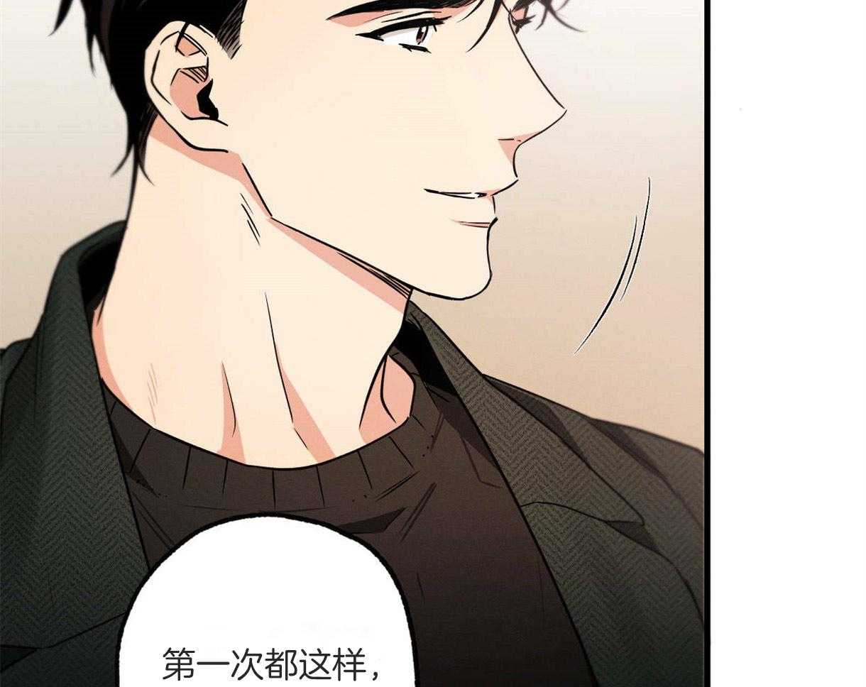 《别有用心的恋爱史》漫画最新章节第47话_欺负的心情免费下拉式在线观看章节第【28】张图片