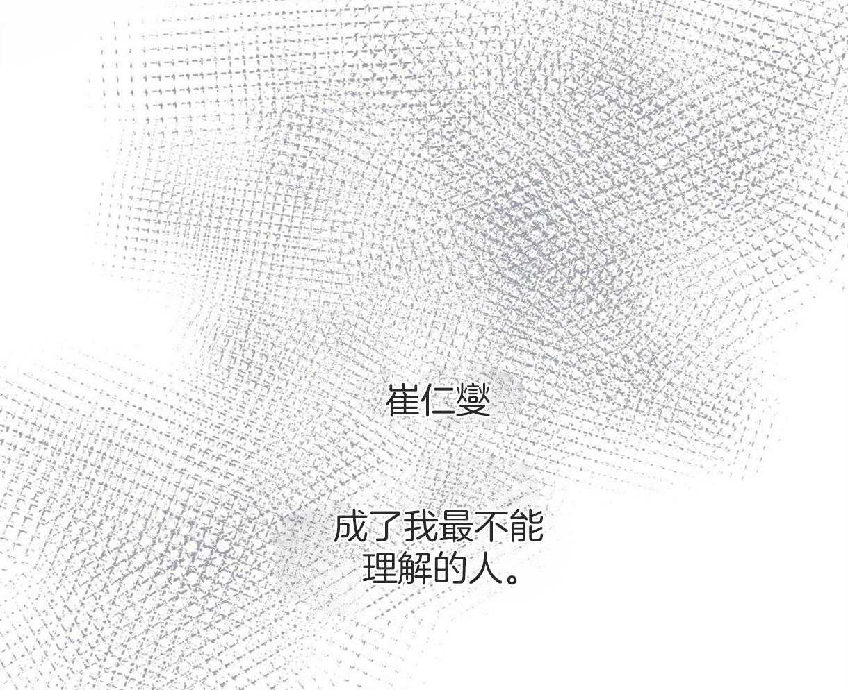 《别有用心的恋爱史》漫画最新章节第47话_欺负的心情免费下拉式在线观看章节第【37】张图片