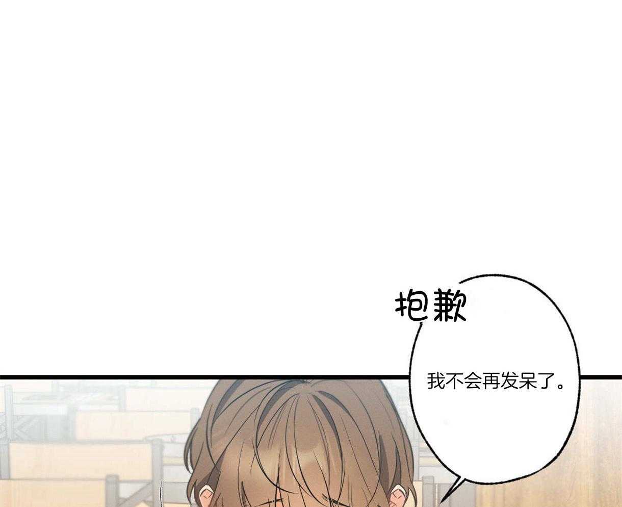 《别有用心的恋爱史》漫画最新章节第47话_欺负的心情免费下拉式在线观看章节第【44】张图片