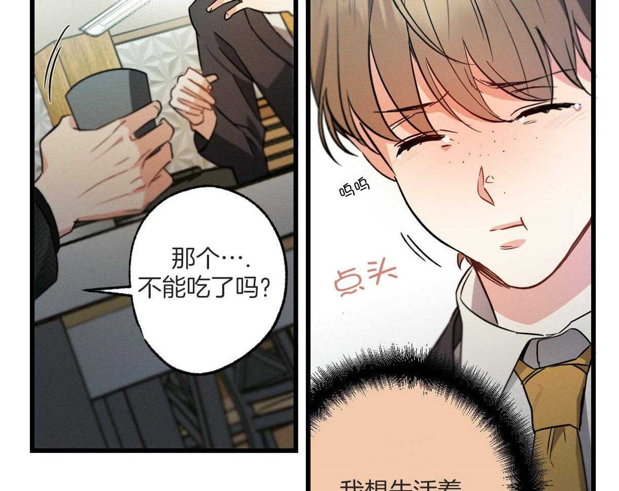 《别有用心的恋爱史》漫画最新章节第47话_欺负的心情免费下拉式在线观看章节第【8】张图片