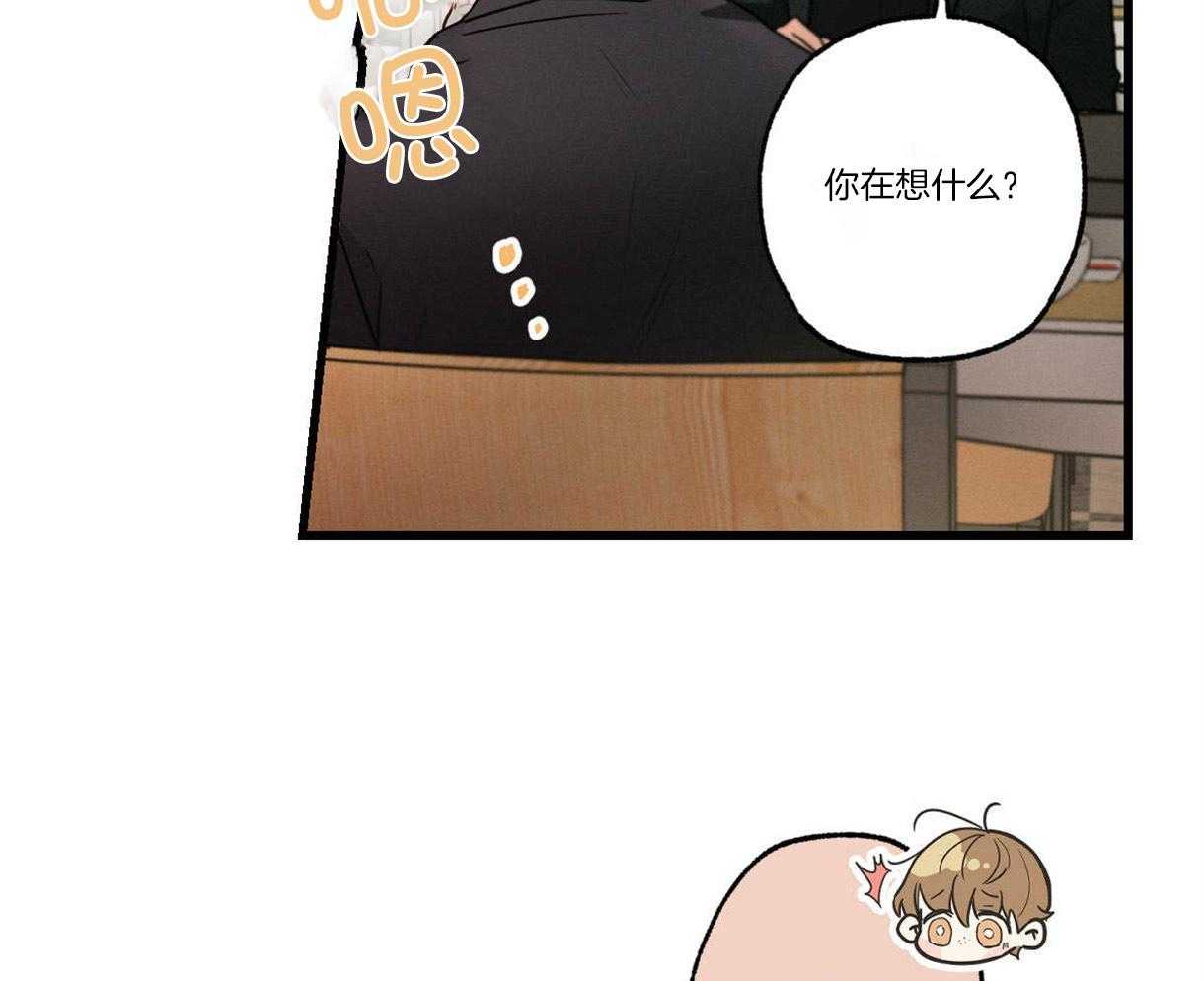 《别有用心的恋爱史》漫画最新章节第47话_欺负的心情免费下拉式在线观看章节第【47】张图片