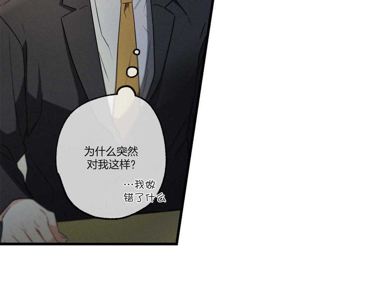 《别有用心的恋爱史》漫画最新章节第47话_欺负的心情免费下拉式在线观看章节第【49】张图片