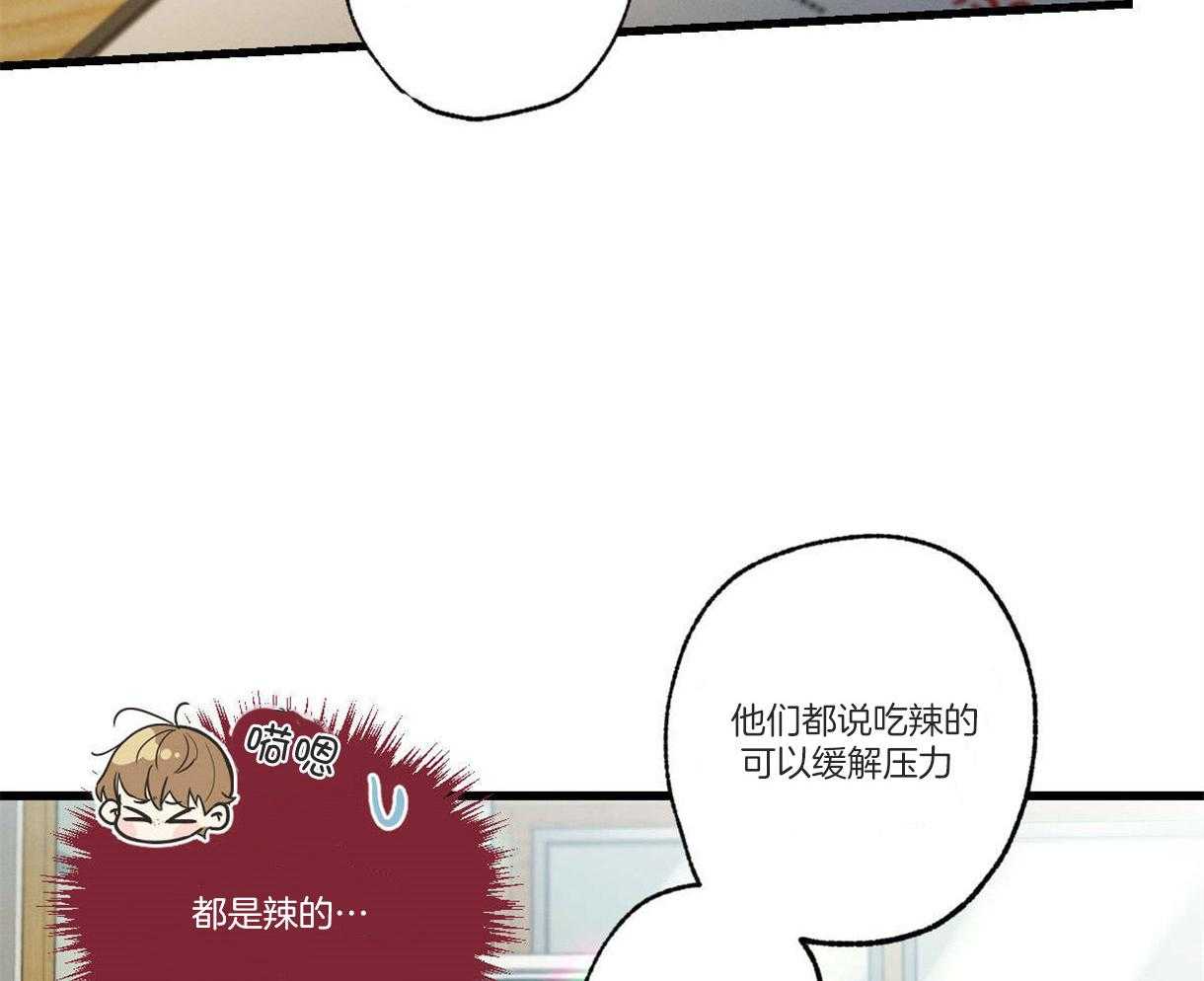 《别有用心的恋爱史》漫画最新章节第47话_欺负的心情免费下拉式在线观看章节第【52】张图片