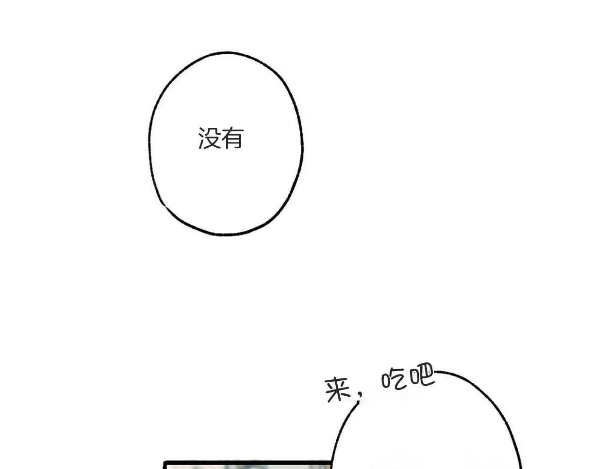 《别有用心的恋爱史》漫画最新章节第47话_欺负的心情免费下拉式在线观看章节第【24】张图片