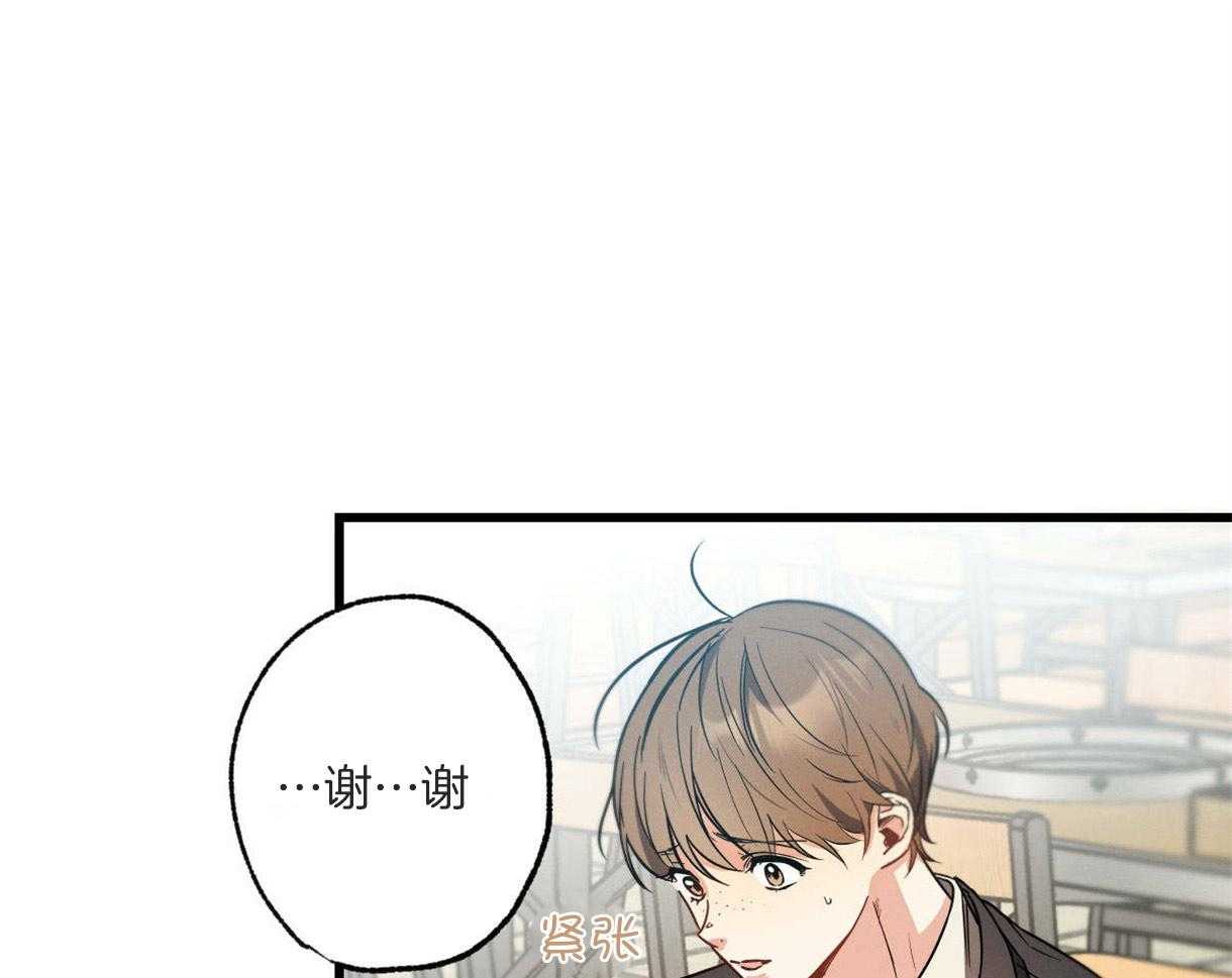 《别有用心的恋爱史》漫画最新章节第47话_欺负的心情免费下拉式在线观看章节第【13】张图片