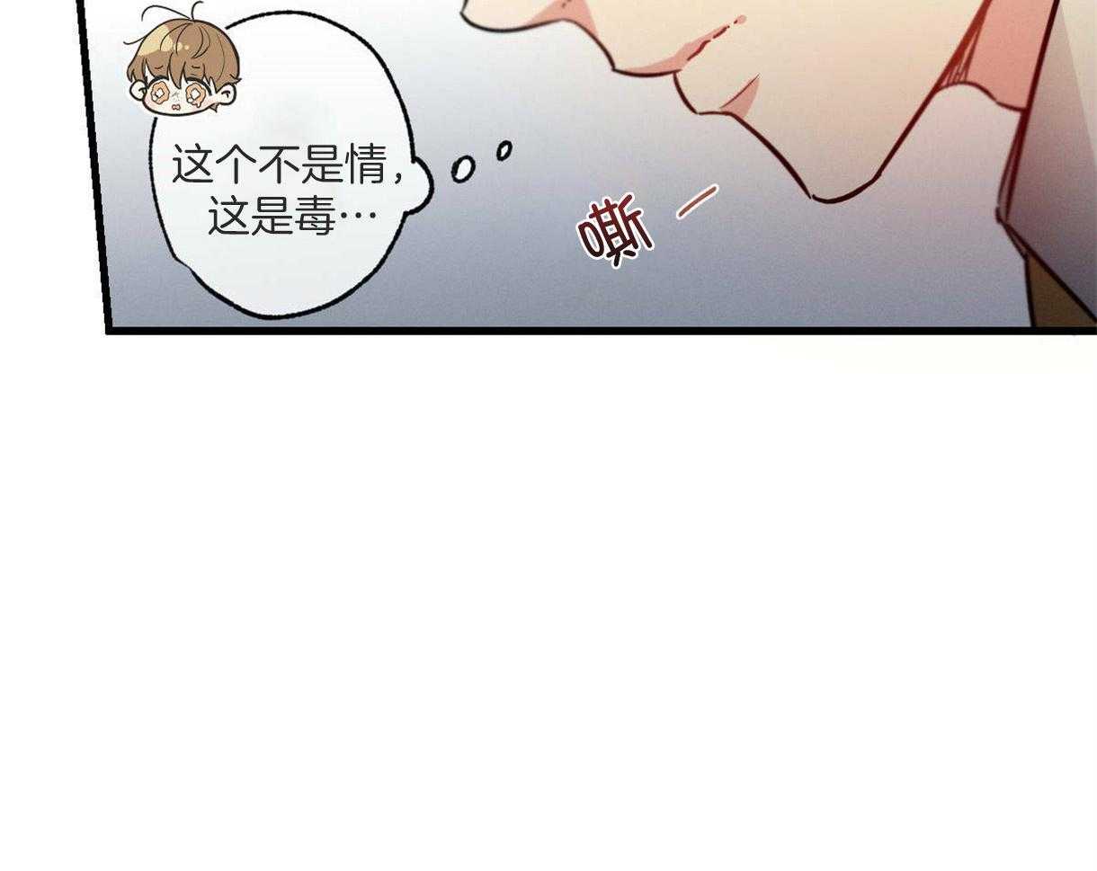 《别有用心的恋爱史》漫画最新章节第47话_欺负的心情免费下拉式在线观看章节第【6】张图片