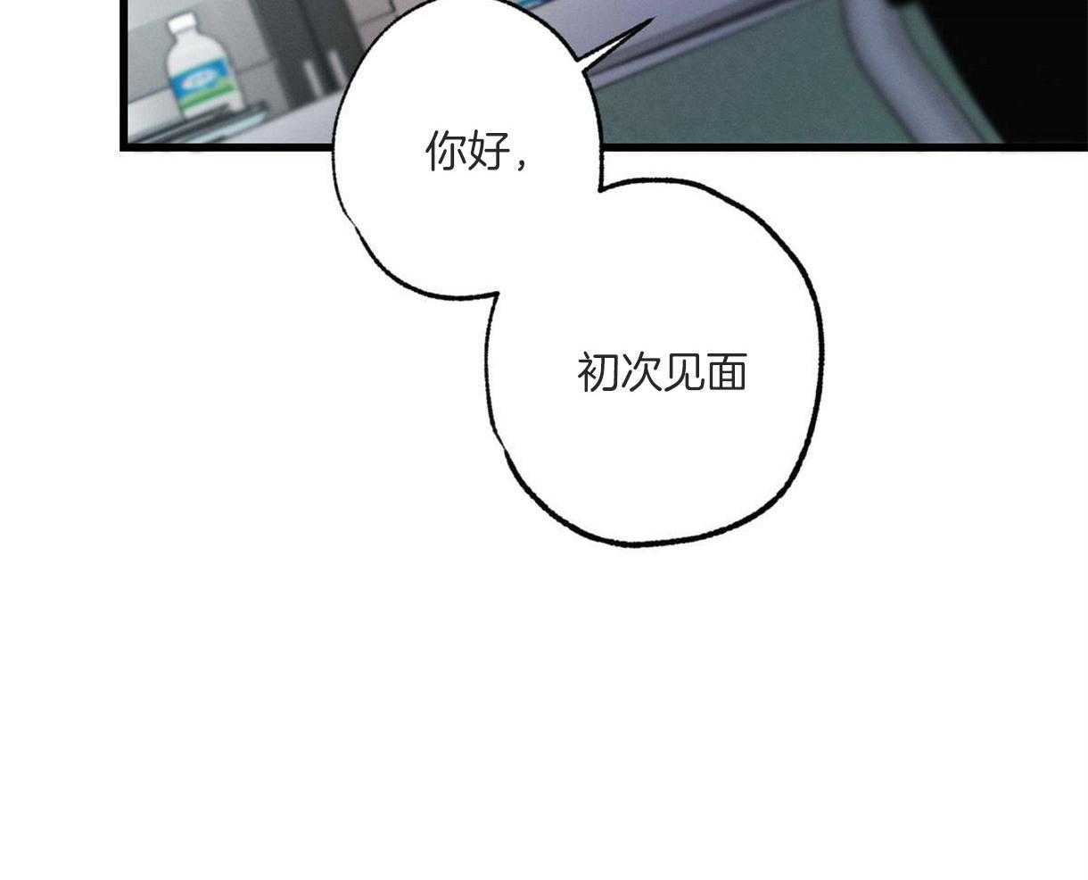 《别有用心的恋爱史》漫画最新章节第48话_傲慢的态度免费下拉式在线观看章节第【43】张图片