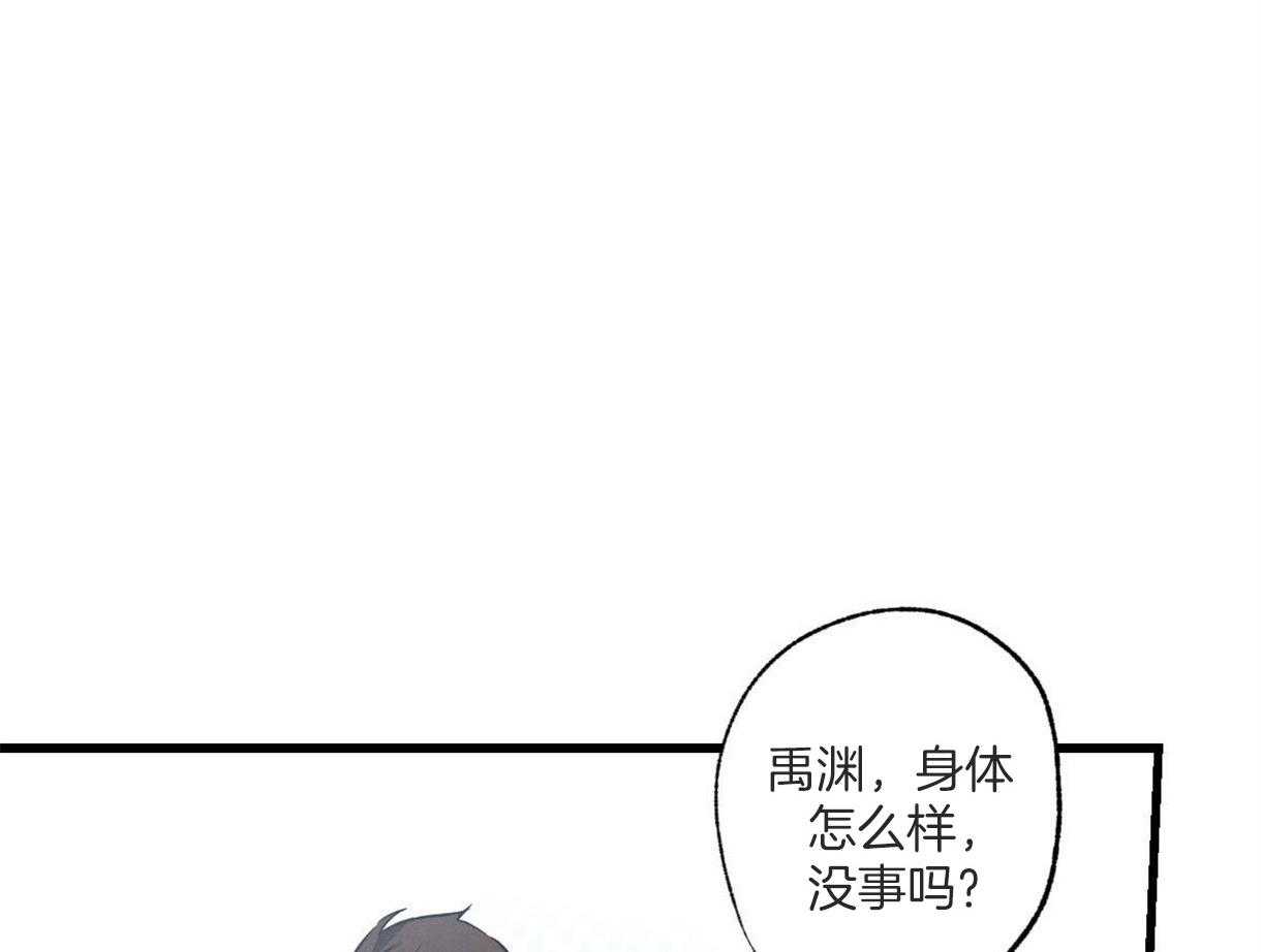 《别有用心的恋爱史》漫画最新章节第48话_傲慢的态度免费下拉式在线观看章节第【60】张图片