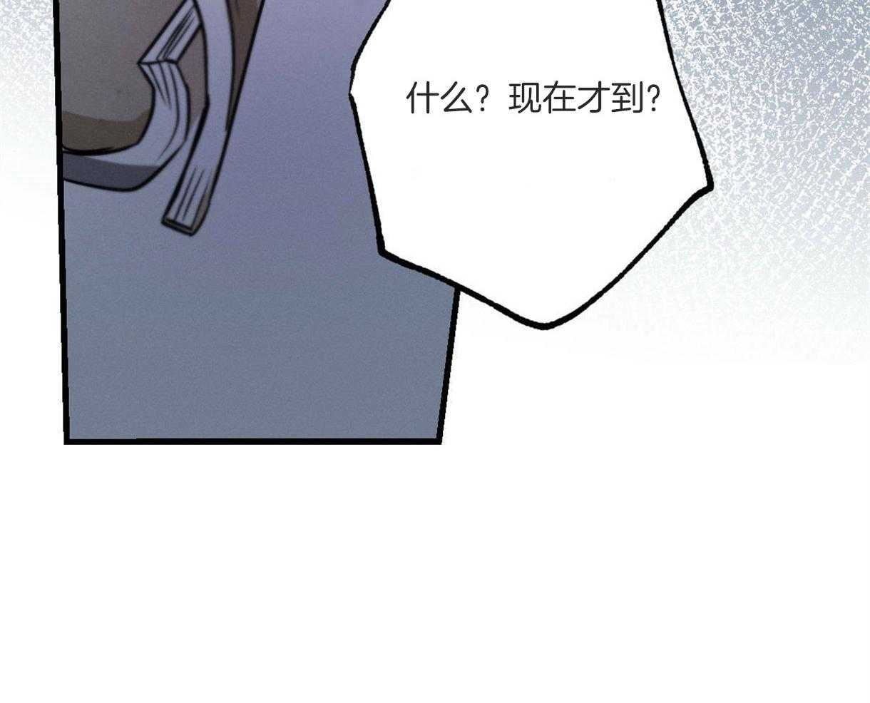 《别有用心的恋爱史》漫画最新章节第48话_傲慢的态度免费下拉式在线观看章节第【46】张图片