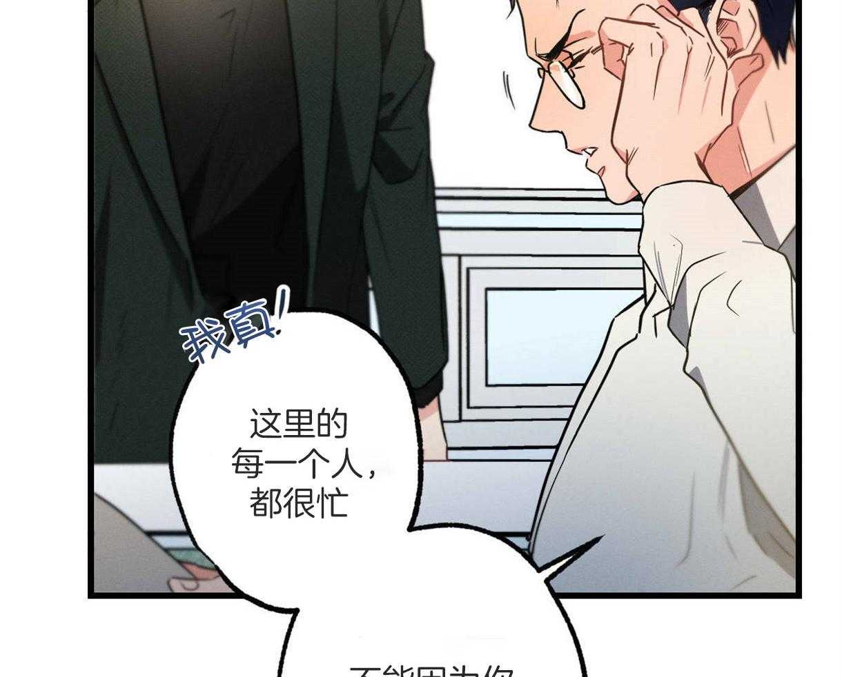 《别有用心的恋爱史》漫画最新章节第48话_傲慢的态度免费下拉式在线观看章节第【33】张图片