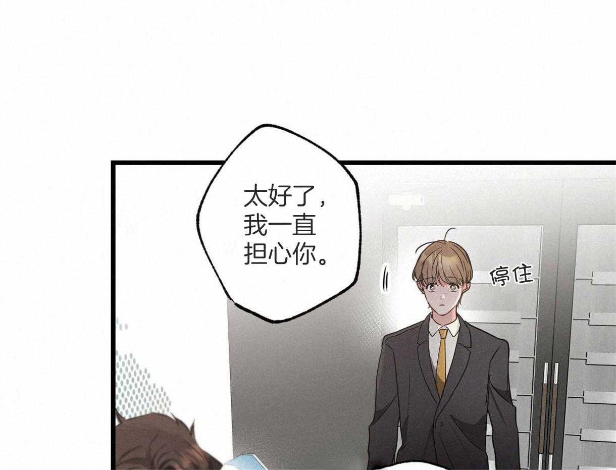 《别有用心的恋爱史》漫画最新章节第48话_傲慢的态度免费下拉式在线观看章节第【57】张图片