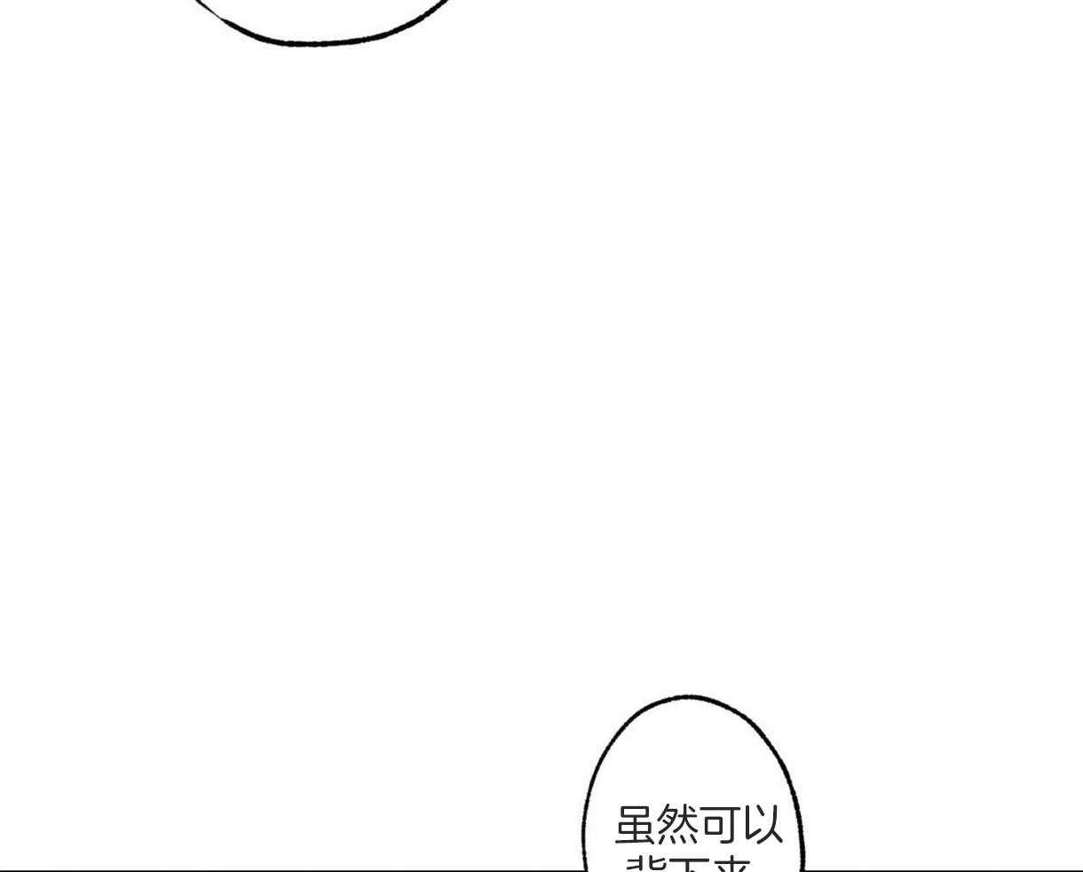 《别有用心的恋爱史》漫画最新章节第48话_傲慢的态度免费下拉式在线观看章节第【26】张图片