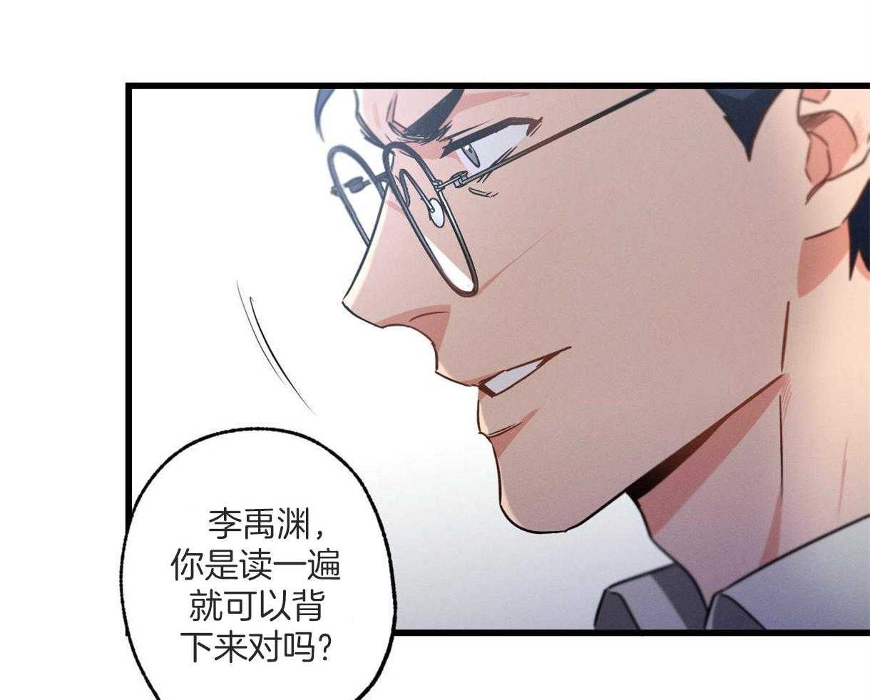 《别有用心的恋爱史》漫画最新章节第48话_傲慢的态度免费下拉式在线观看章节第【27】张图片