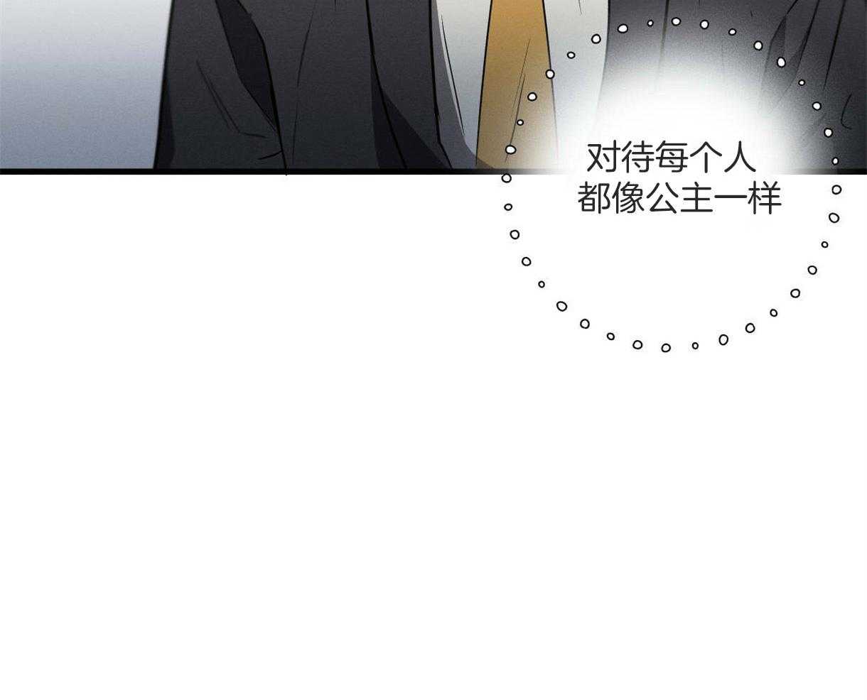 《别有用心的恋爱史》漫画最新章节第48话_傲慢的态度免费下拉式在线观看章节第【53】张图片