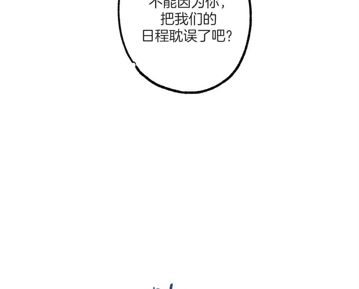 《别有用心的恋爱史》漫画最新章节第48话_傲慢的态度免费下拉式在线观看章节第【32】张图片