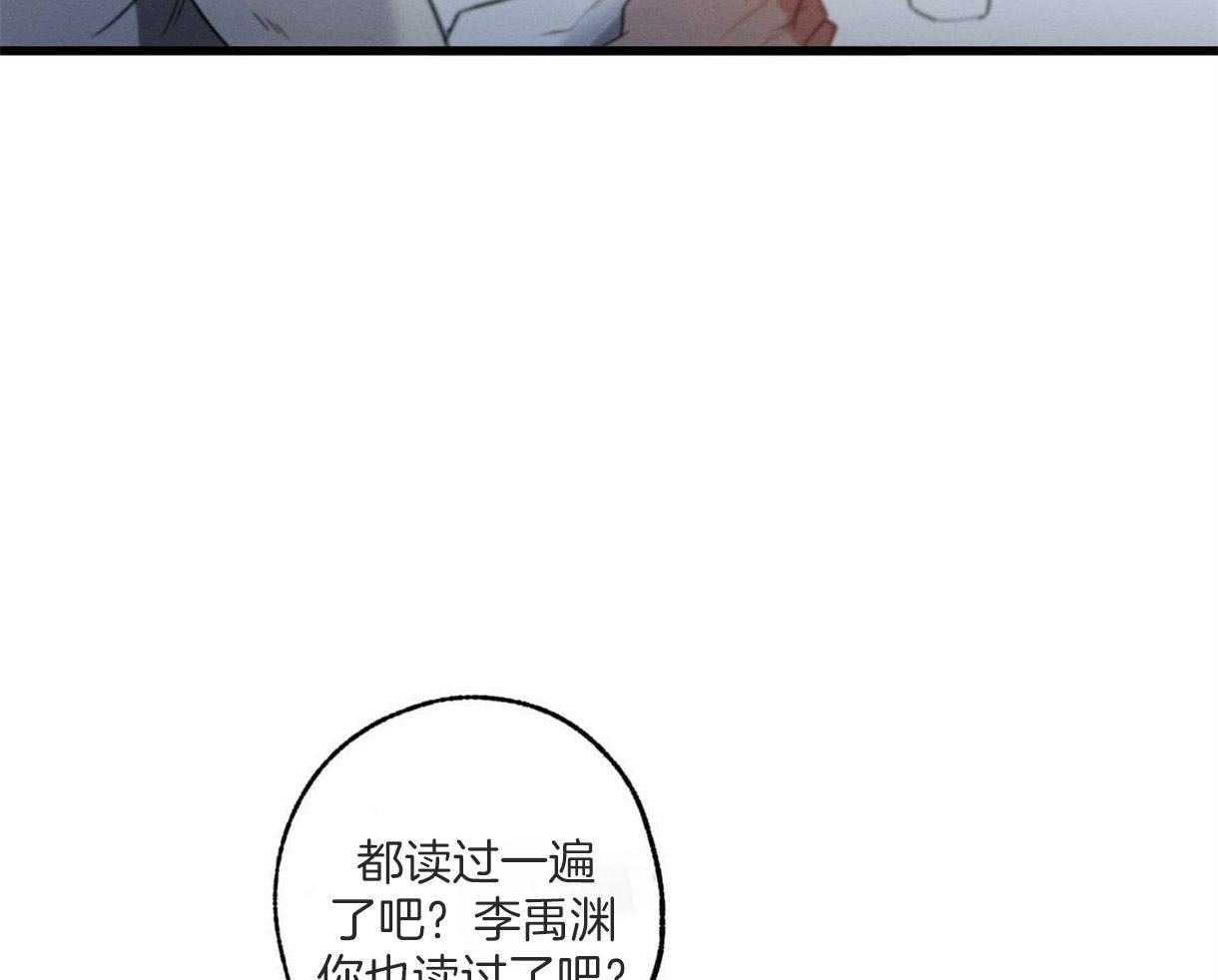 《别有用心的恋爱史》漫画最新章节第48话_傲慢的态度免费下拉式在线观看章节第【30】张图片