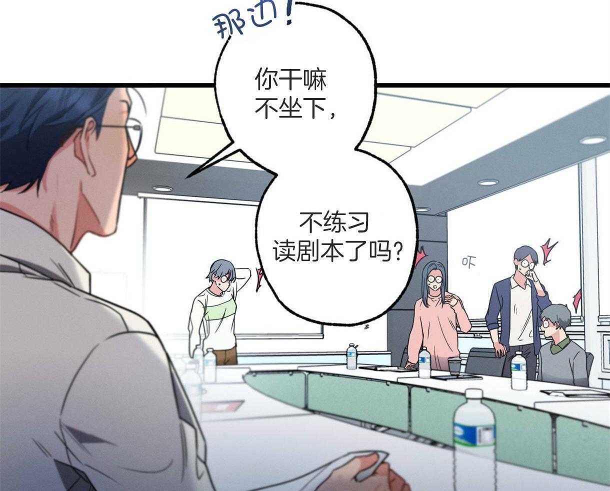 《别有用心的恋爱史》漫画最新章节第48话_傲慢的态度免费下拉式在线观看章节第【31】张图片