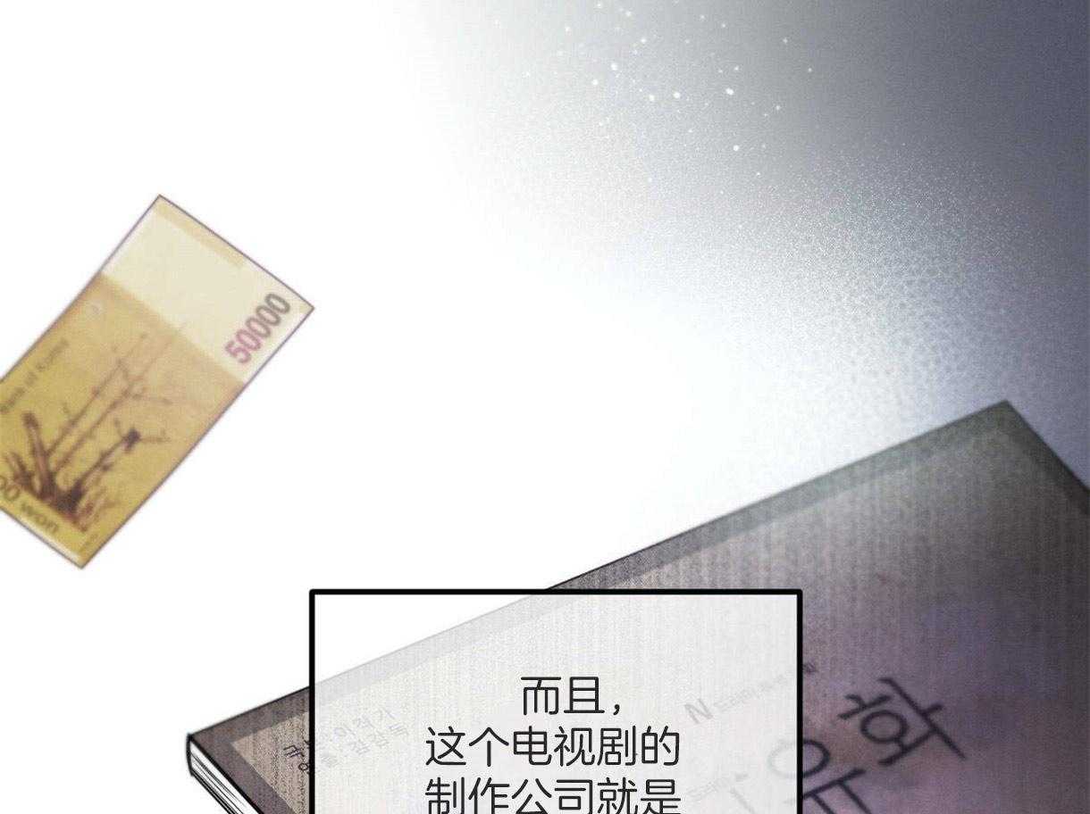 《别有用心的恋爱史》漫画最新章节第48话_傲慢的态度免费下拉式在线观看章节第【6】张图片