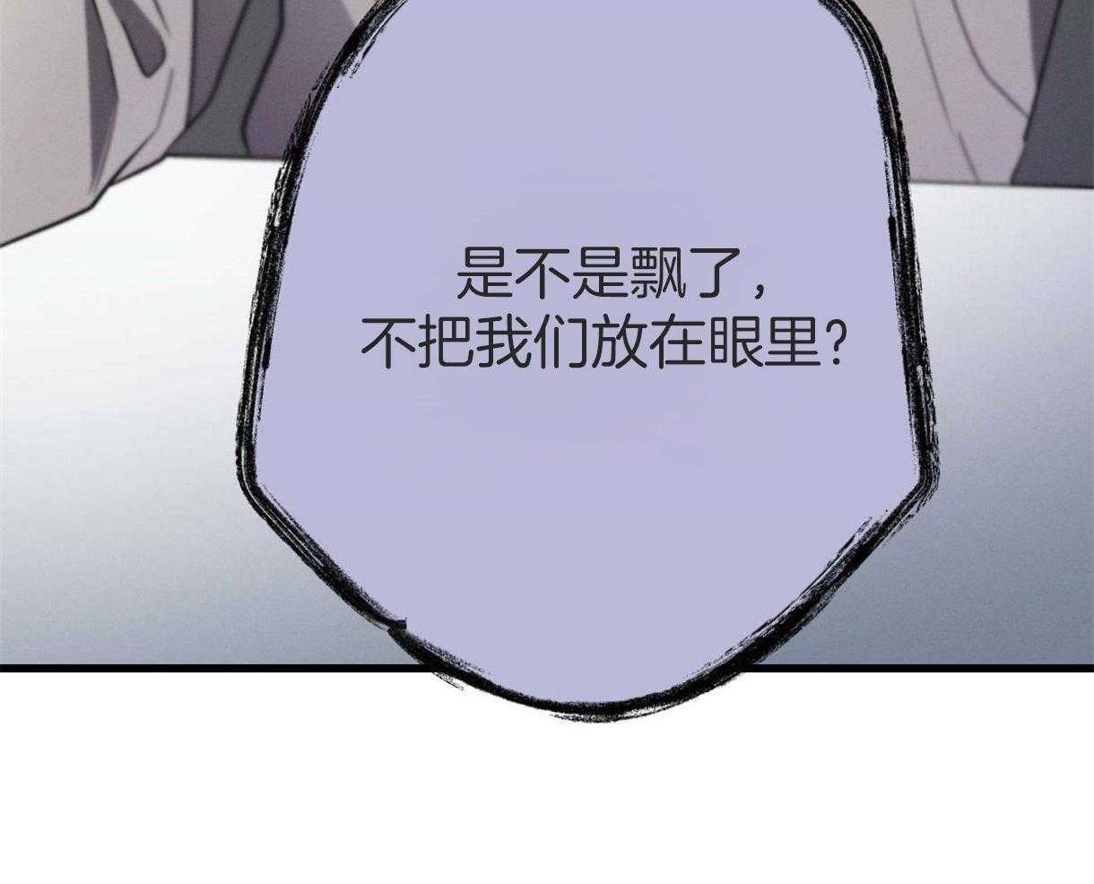 《别有用心的恋爱史》漫画最新章节第48话_傲慢的态度免费下拉式在线观看章节第【38】张图片