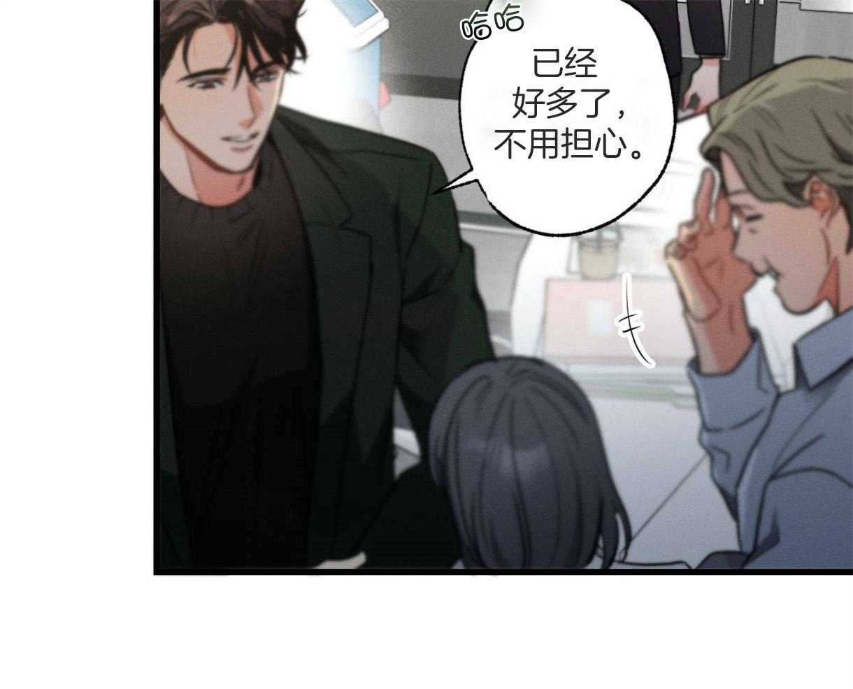 《别有用心的恋爱史》漫画最新章节第48话_傲慢的态度免费下拉式在线观看章节第【56】张图片