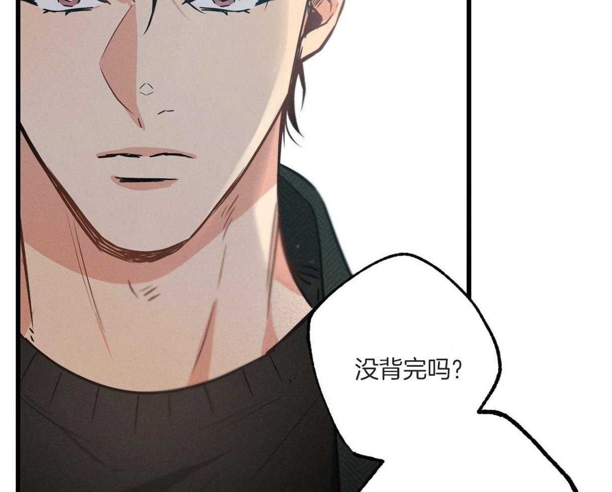 《别有用心的恋爱史》漫画最新章节第48话_傲慢的态度免费下拉式在线观看章节第【15】张图片