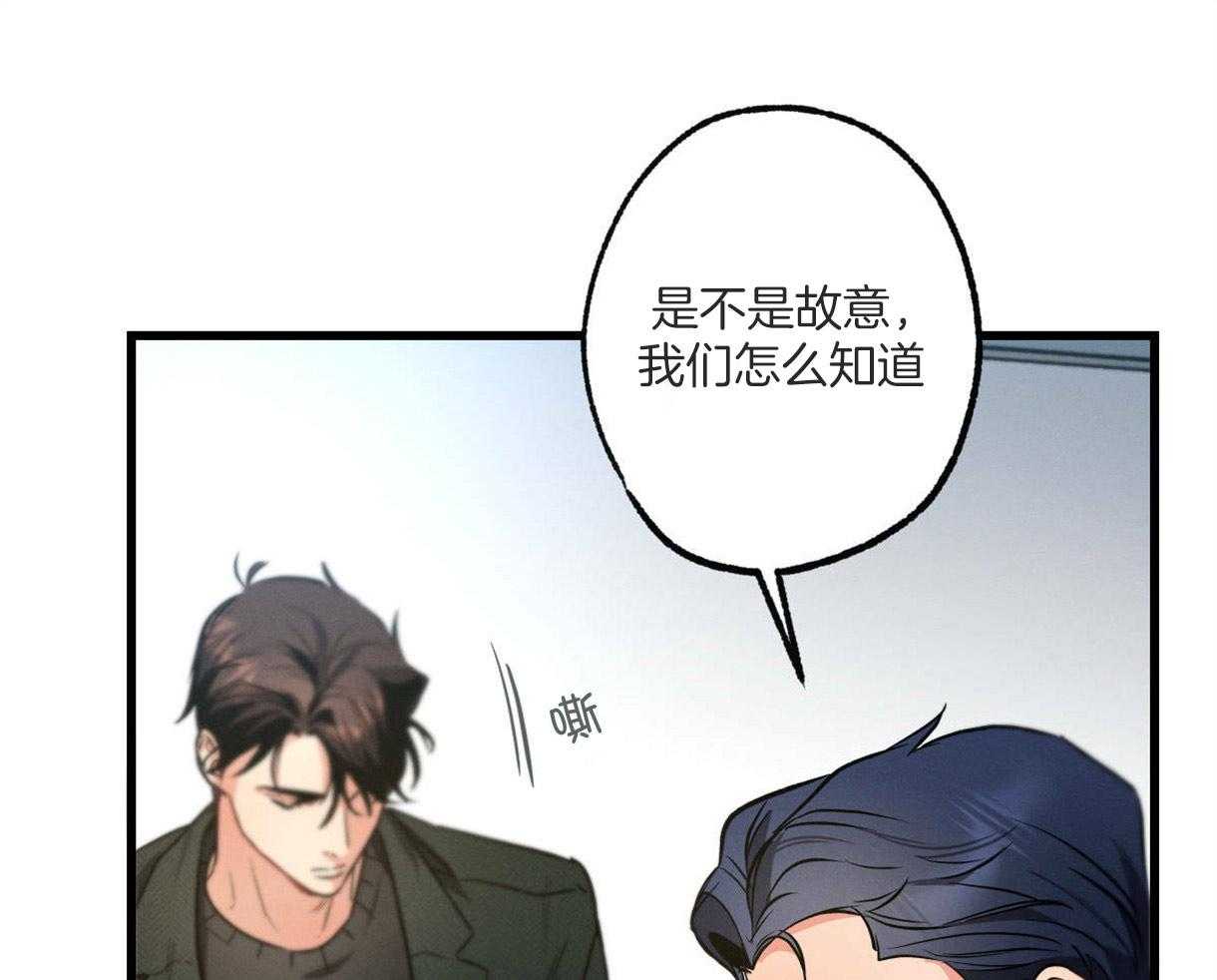 《别有用心的恋爱史》漫画最新章节第48话_傲慢的态度免费下拉式在线观看章节第【34】张图片