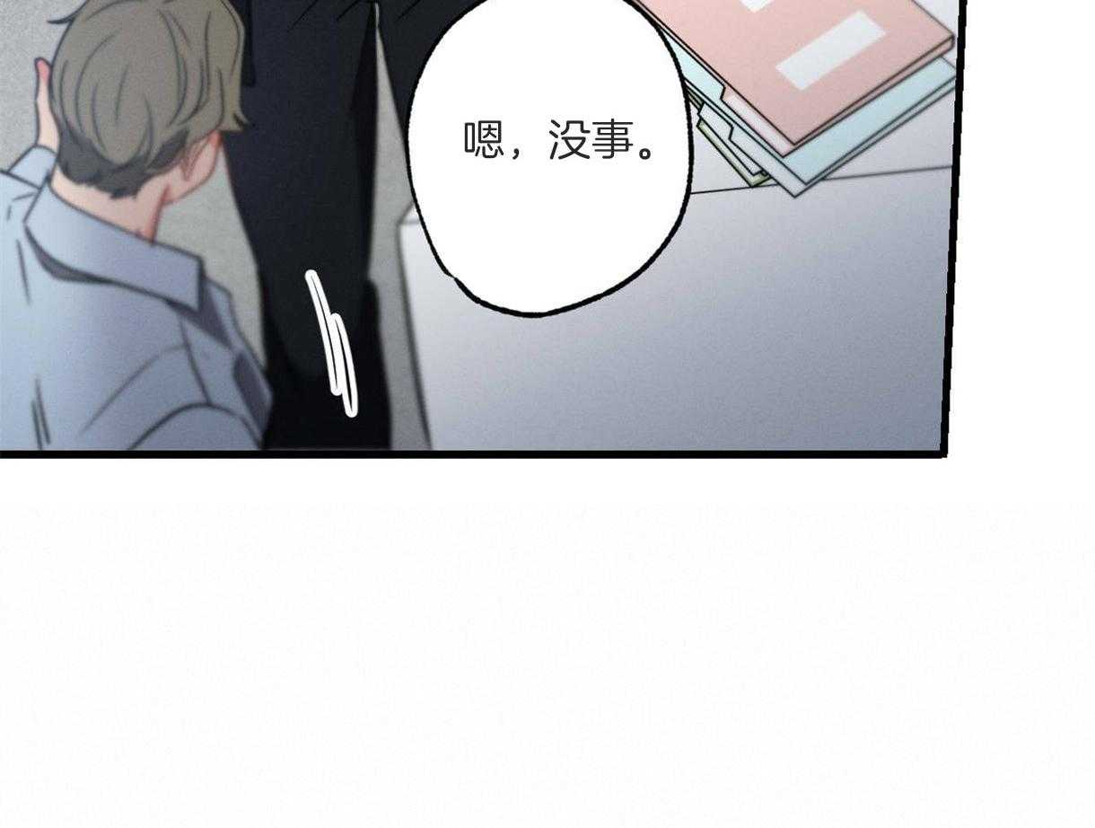 《别有用心的恋爱史》漫画最新章节第48话_傲慢的态度免费下拉式在线观看章节第【58】张图片