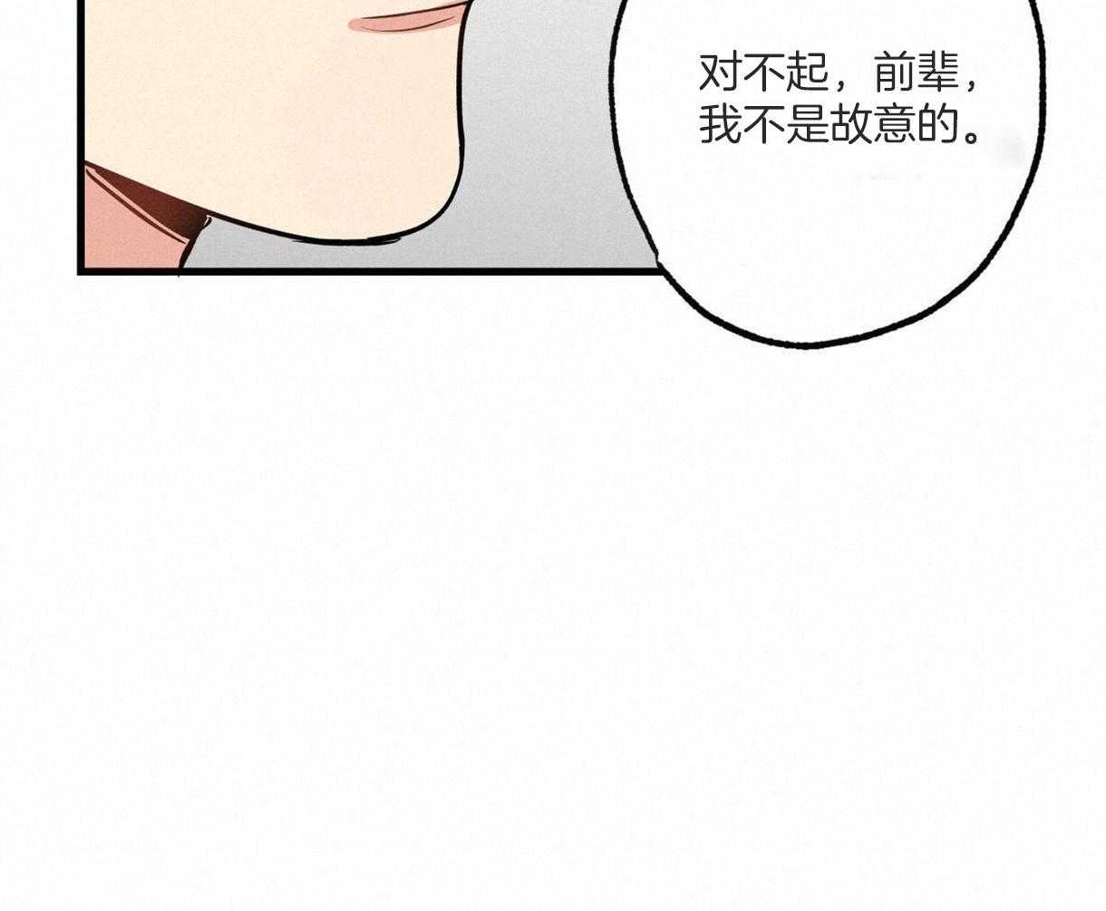 《别有用心的恋爱史》漫画最新章节第48话_傲慢的态度免费下拉式在线观看章节第【35】张图片