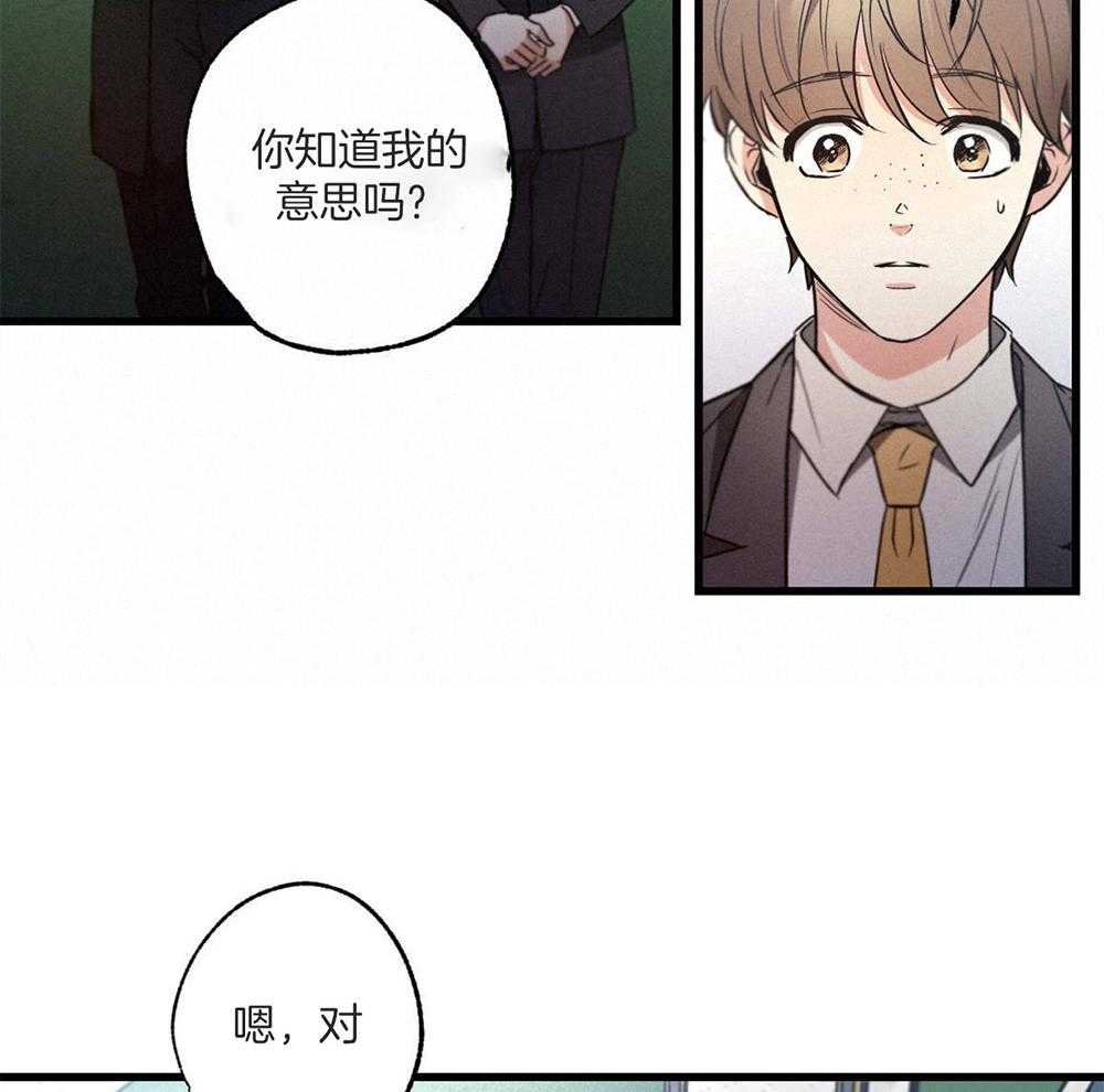 《别有用心的恋爱史》漫画最新章节第52话_反常的举动免费下拉式在线观看章节第【9】张图片