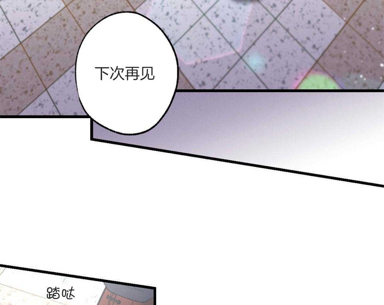 《别有用心的恋爱史》漫画最新章节第52话_反常的举动免费下拉式在线观看章节第【38】张图片