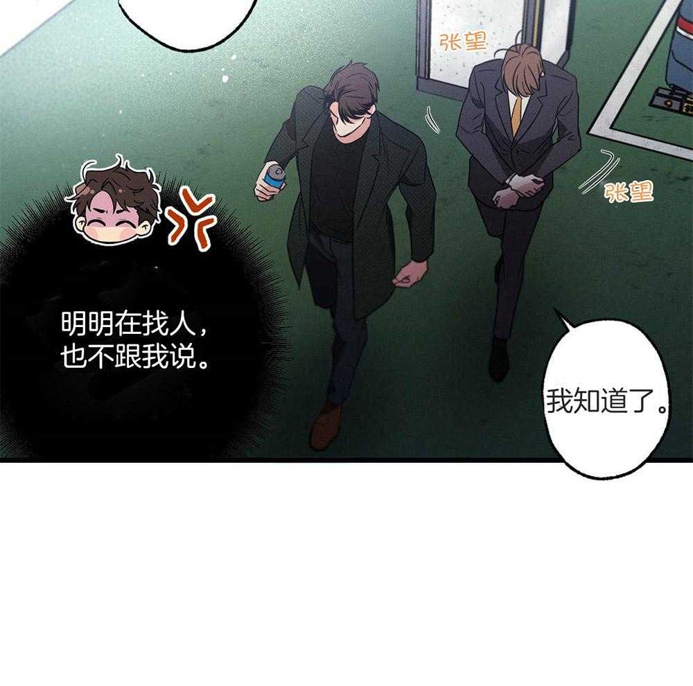 《别有用心的恋爱史》漫画最新章节第52话_反常的举动免费下拉式在线观看章节第【8】张图片