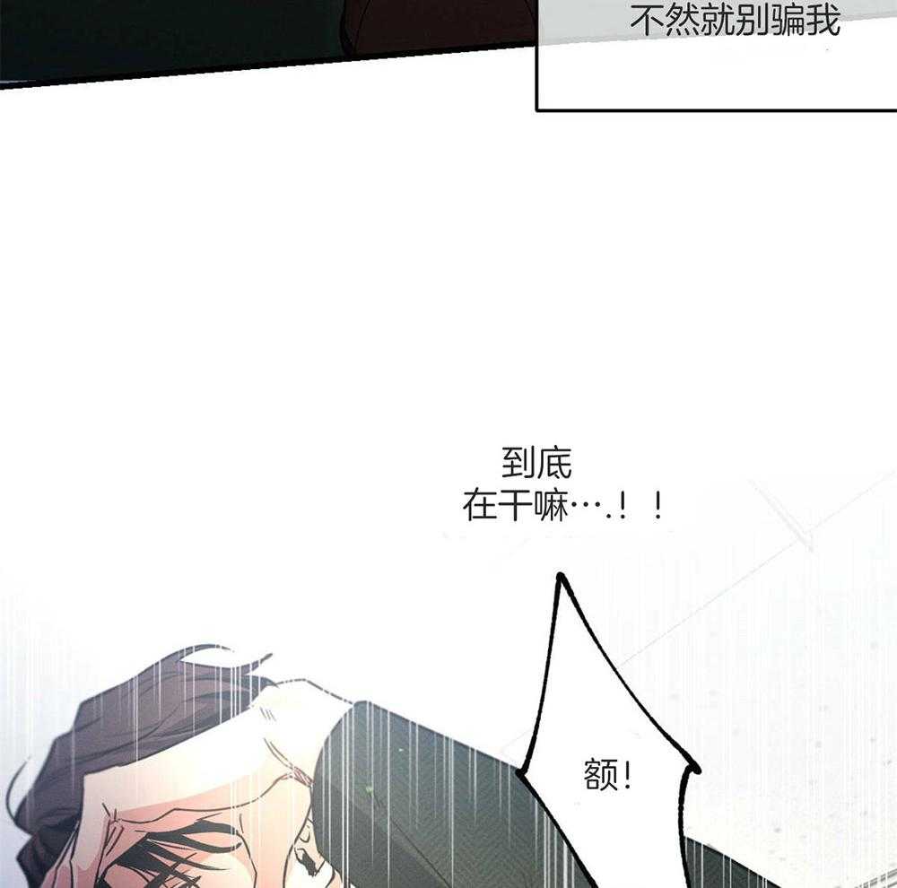 《别有用心的恋爱史》漫画最新章节第52话_反常的举动免费下拉式在线观看章节第【6】张图片