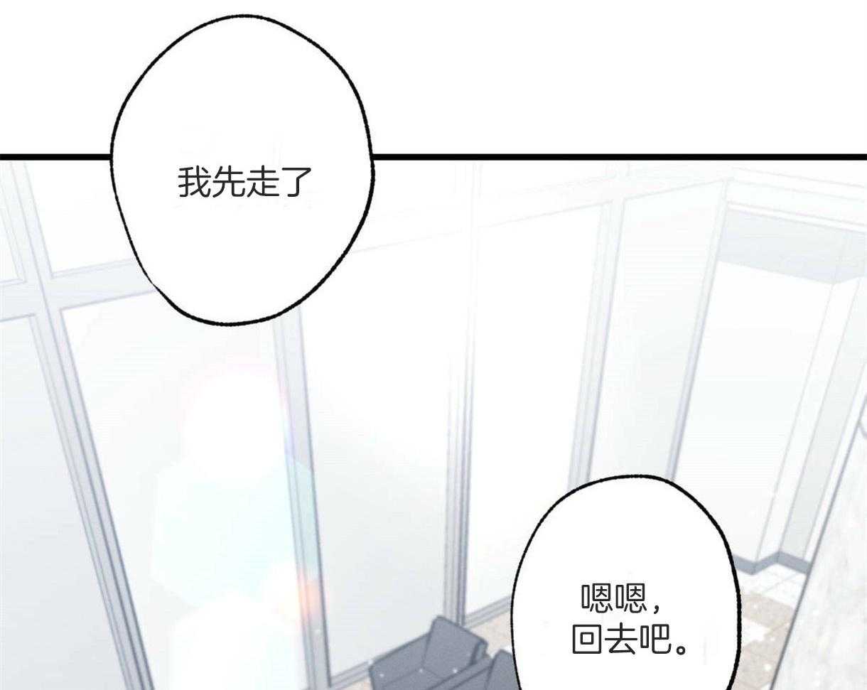 《别有用心的恋爱史》漫画最新章节第52话_反常的举动免费下拉式在线观看章节第【40】张图片