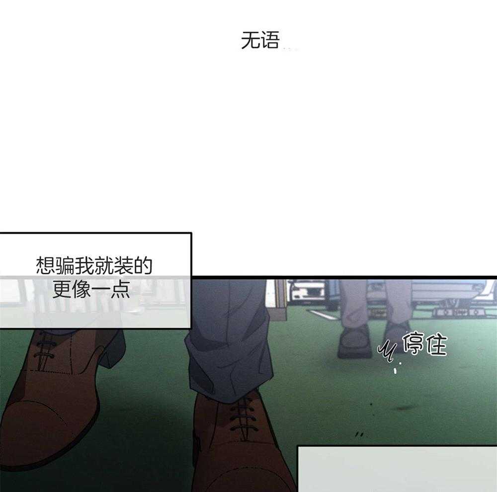 《别有用心的恋爱史》漫画最新章节第52话_反常的举动免费下拉式在线观看章节第【7】张图片