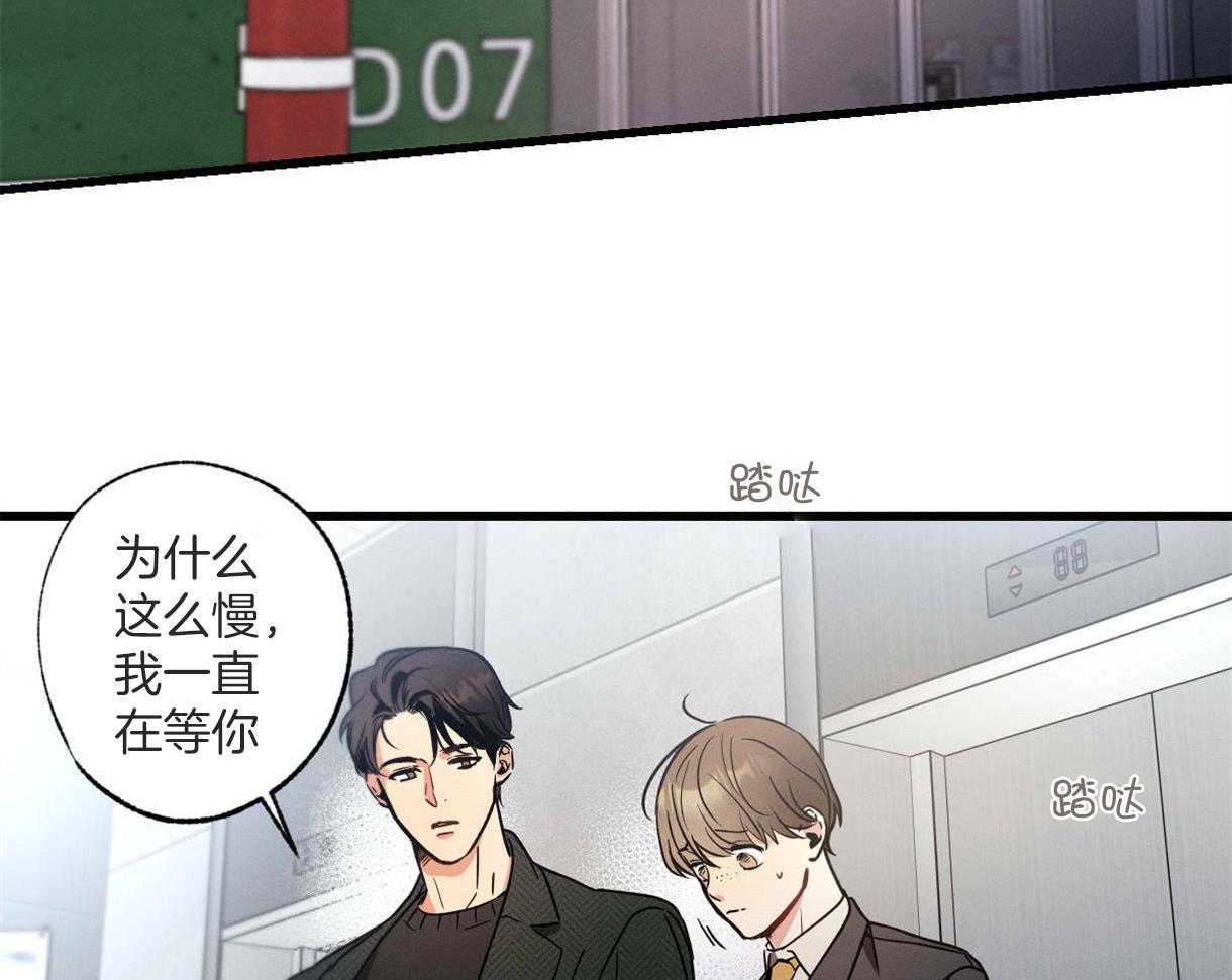 《别有用心的恋爱史》漫画最新章节第52话_反常的举动免费下拉式在线观看章节第【26】张图片