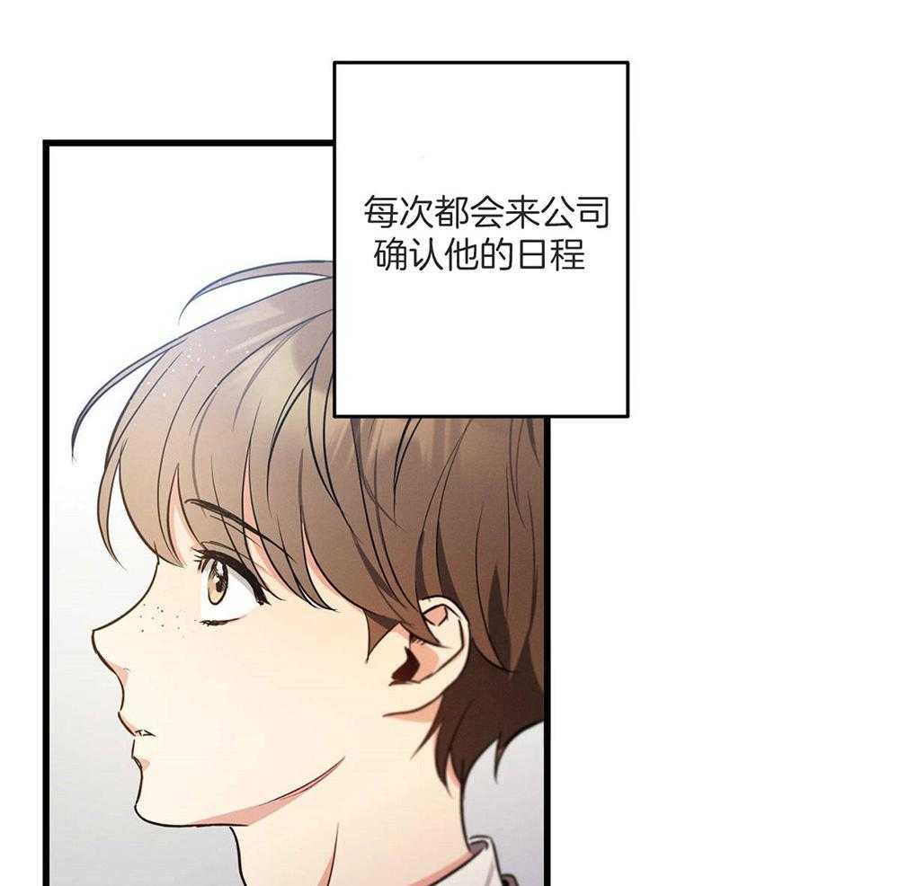 《别有用心的恋爱史》漫画最新章节第54话_想了解他免费下拉式在线观看章节第【26】张图片