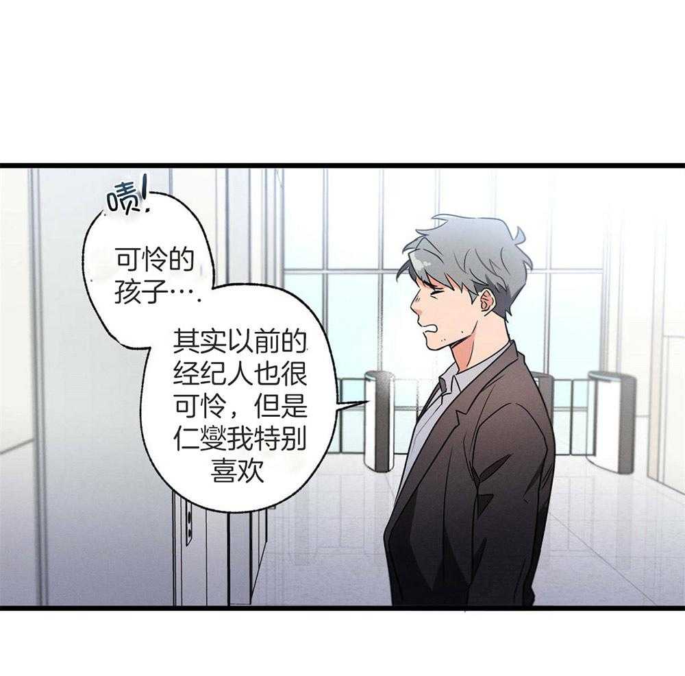 《别有用心的恋爱史》漫画最新章节第54话_想了解他免费下拉式在线观看章节第【31】张图片