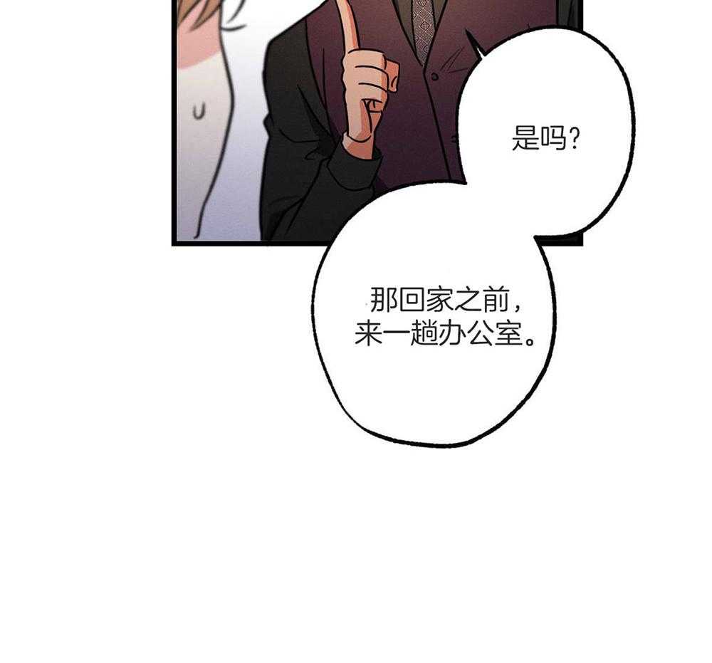 《别有用心的恋爱史》漫画最新章节第54话_想了解他免费下拉式在线观看章节第【4】张图片