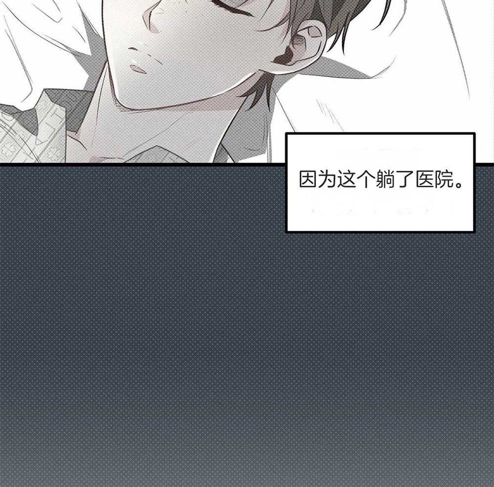 《别有用心的恋爱史》漫画最新章节第54话_想了解他免费下拉式在线观看章节第【33】张图片