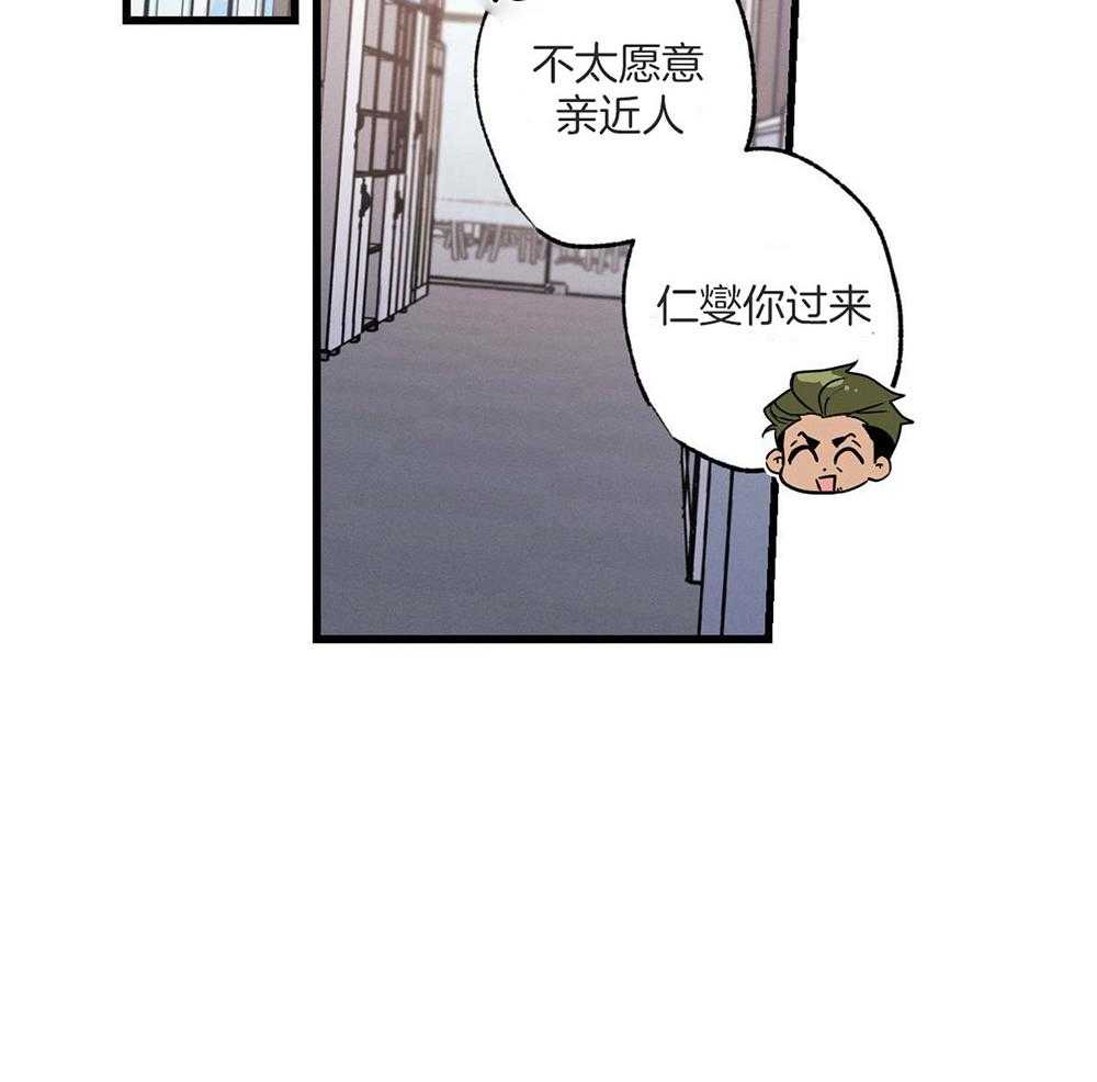 《别有用心的恋爱史》漫画最新章节第54话_想了解他免费下拉式在线观看章节第【17】张图片