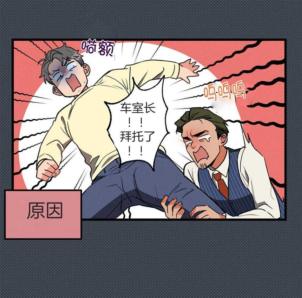 《别有用心的恋爱史》漫画最新章节第54话_想了解他免费下拉式在线观看章节第【38】张图片