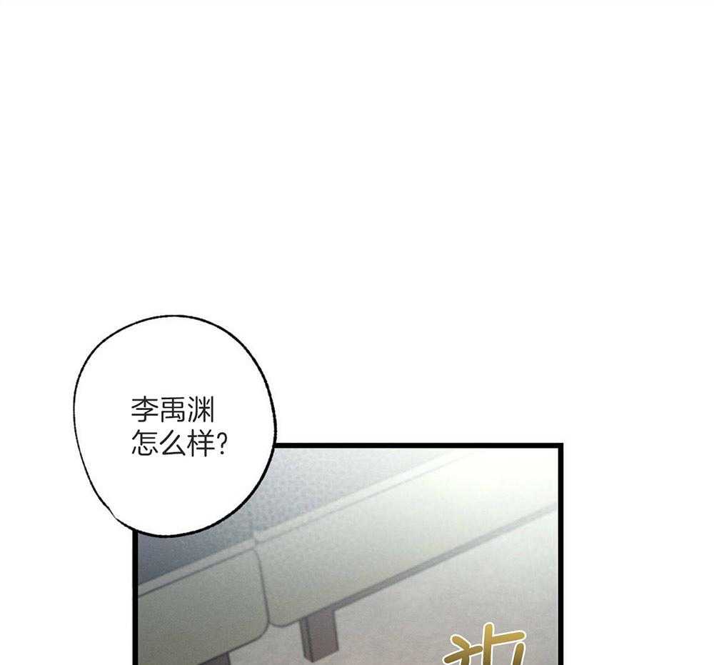 《别有用心的恋爱史》漫画最新章节第54话_想了解他免费下拉式在线观看章节第【14】张图片