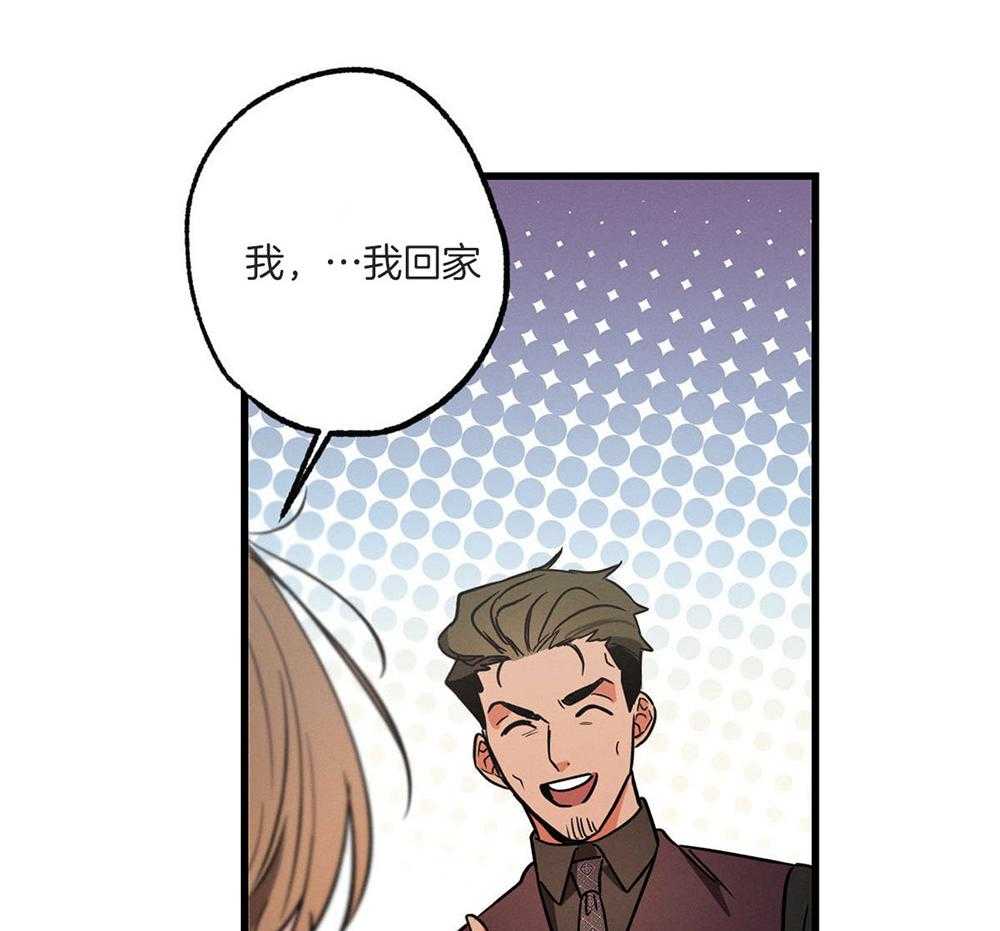 《别有用心的恋爱史》漫画最新章节第54话_想了解他免费下拉式在线观看章节第【5】张图片